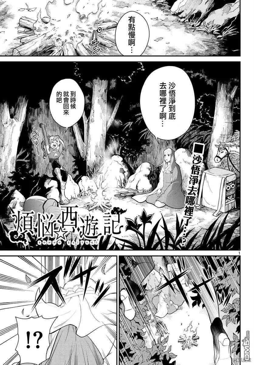 第18话  第1页