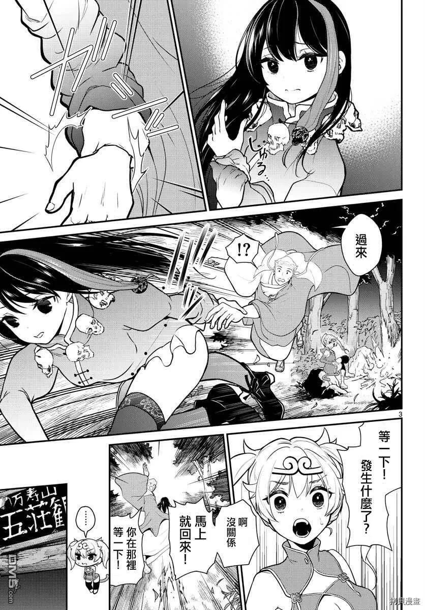 第18话  第3页