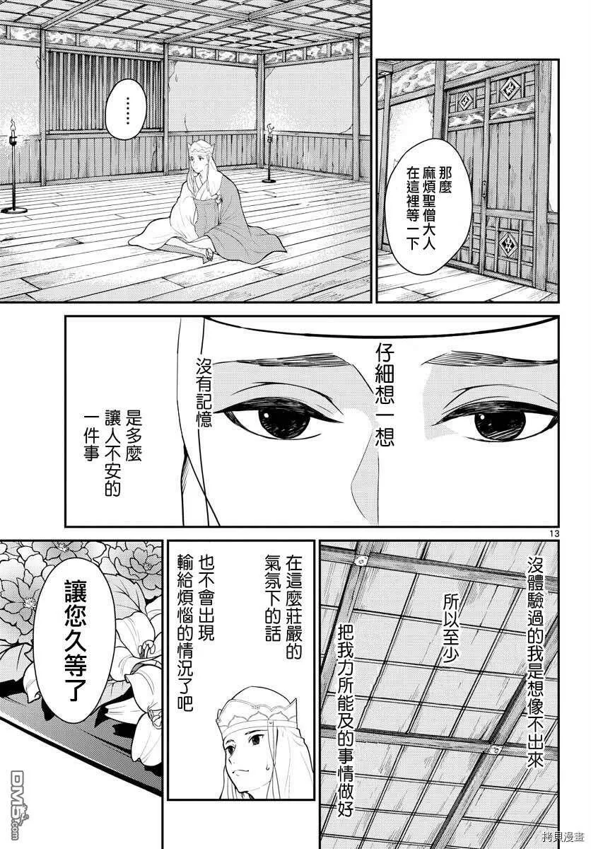 第18话  第13页