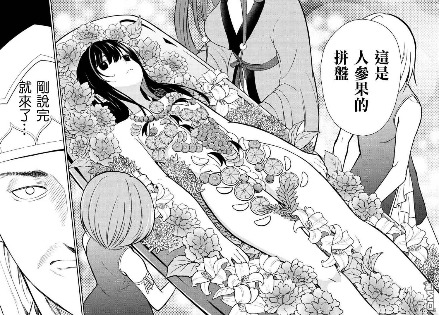 第18话  第14页