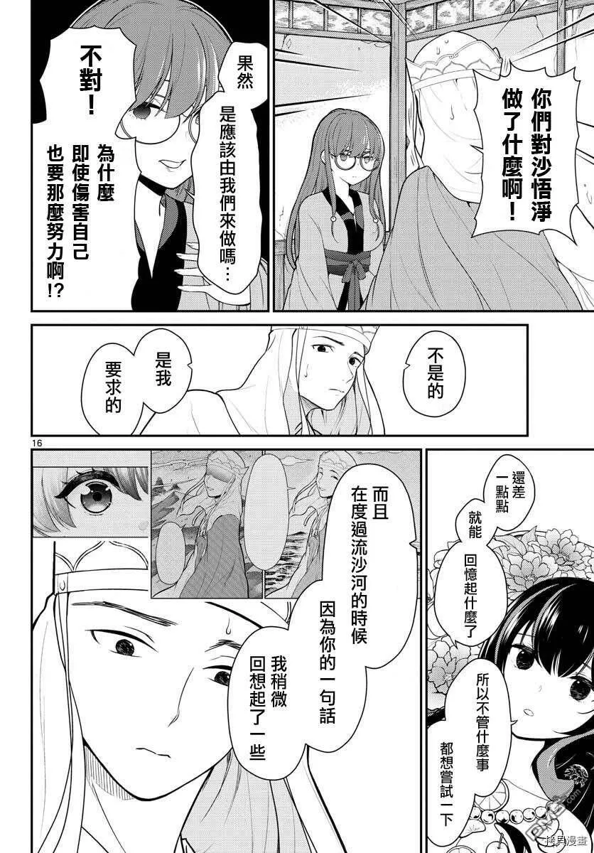 第18话  第15页