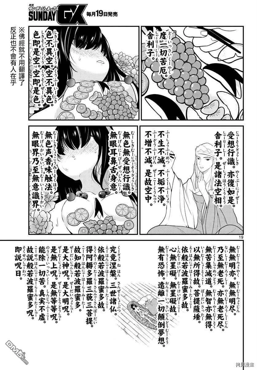 第18话  第18页