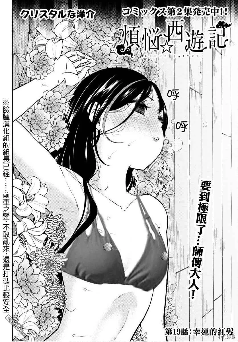 第18话  第23页
