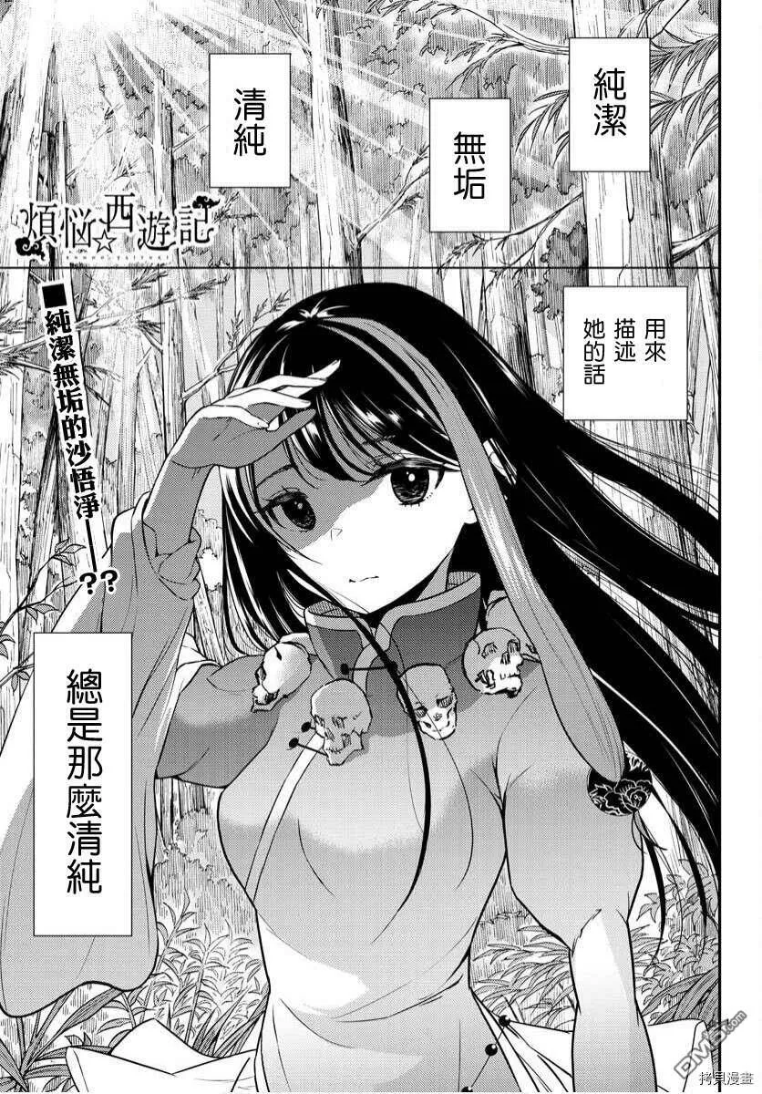 第19话  第1页