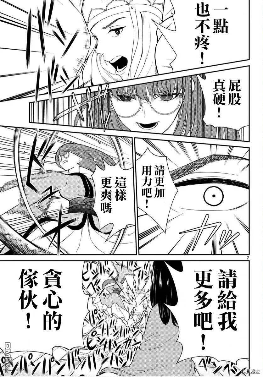 第19话  第7页