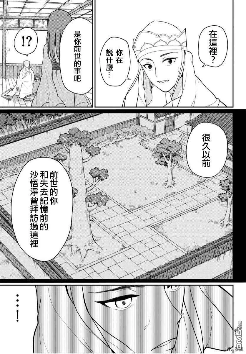 第19话  第13页