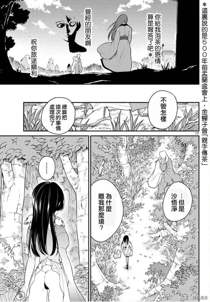 第19话  第17页