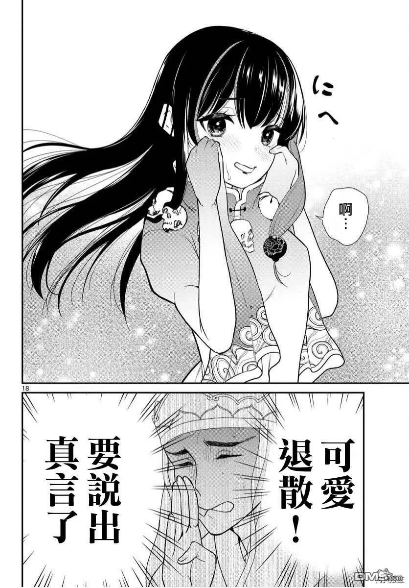 第19话  第18页