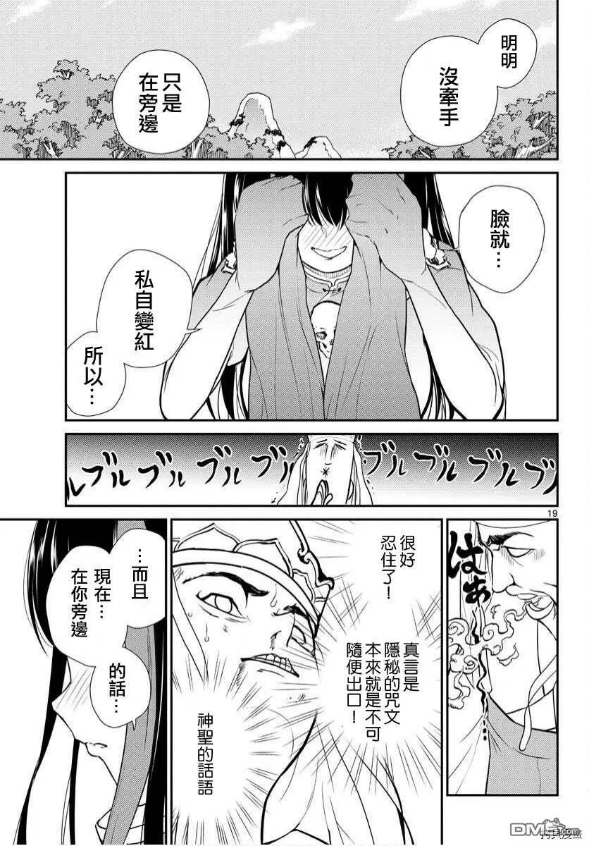 第19话  第19页