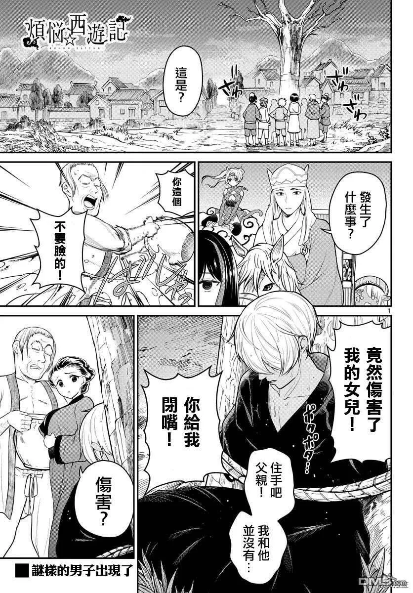 第19话  第23页
