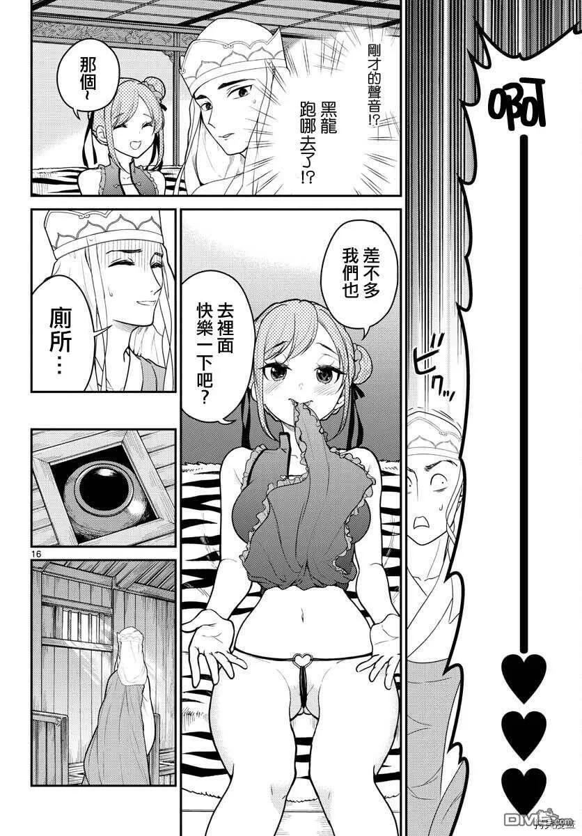 第20话  第16页