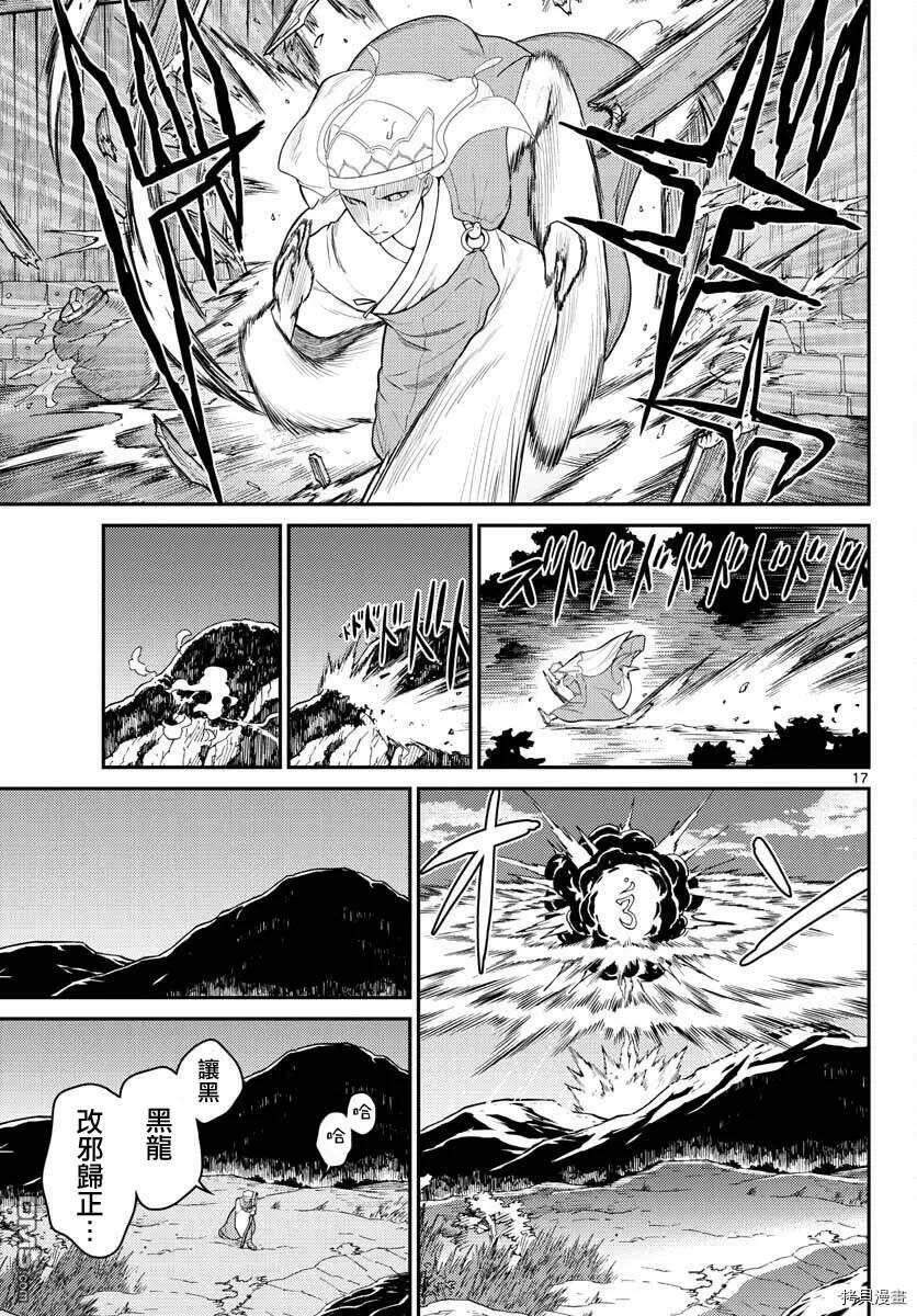 第20话  第17页