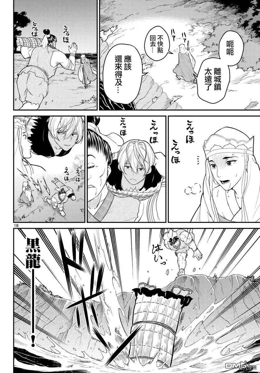 第20话  第18页