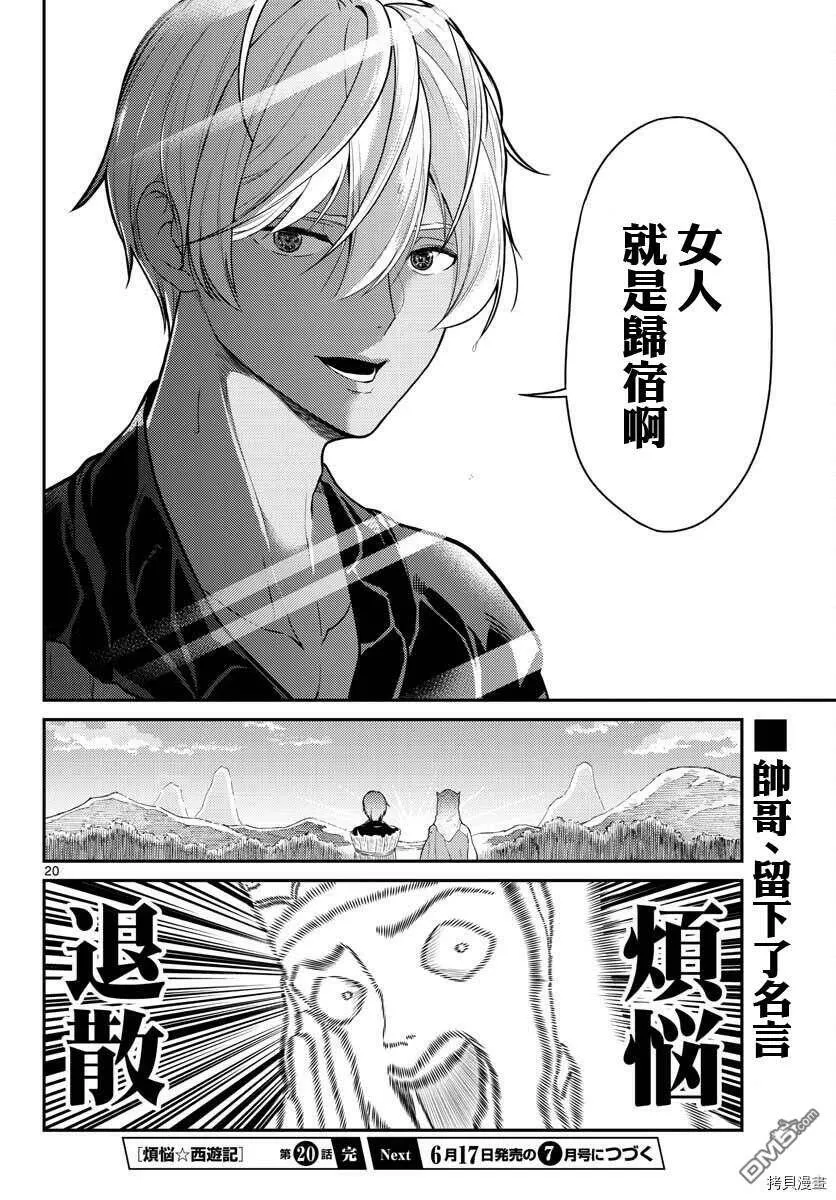 第20话  第20页
