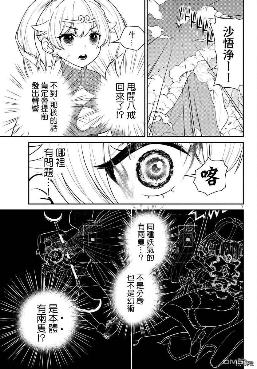 第21话  第7页