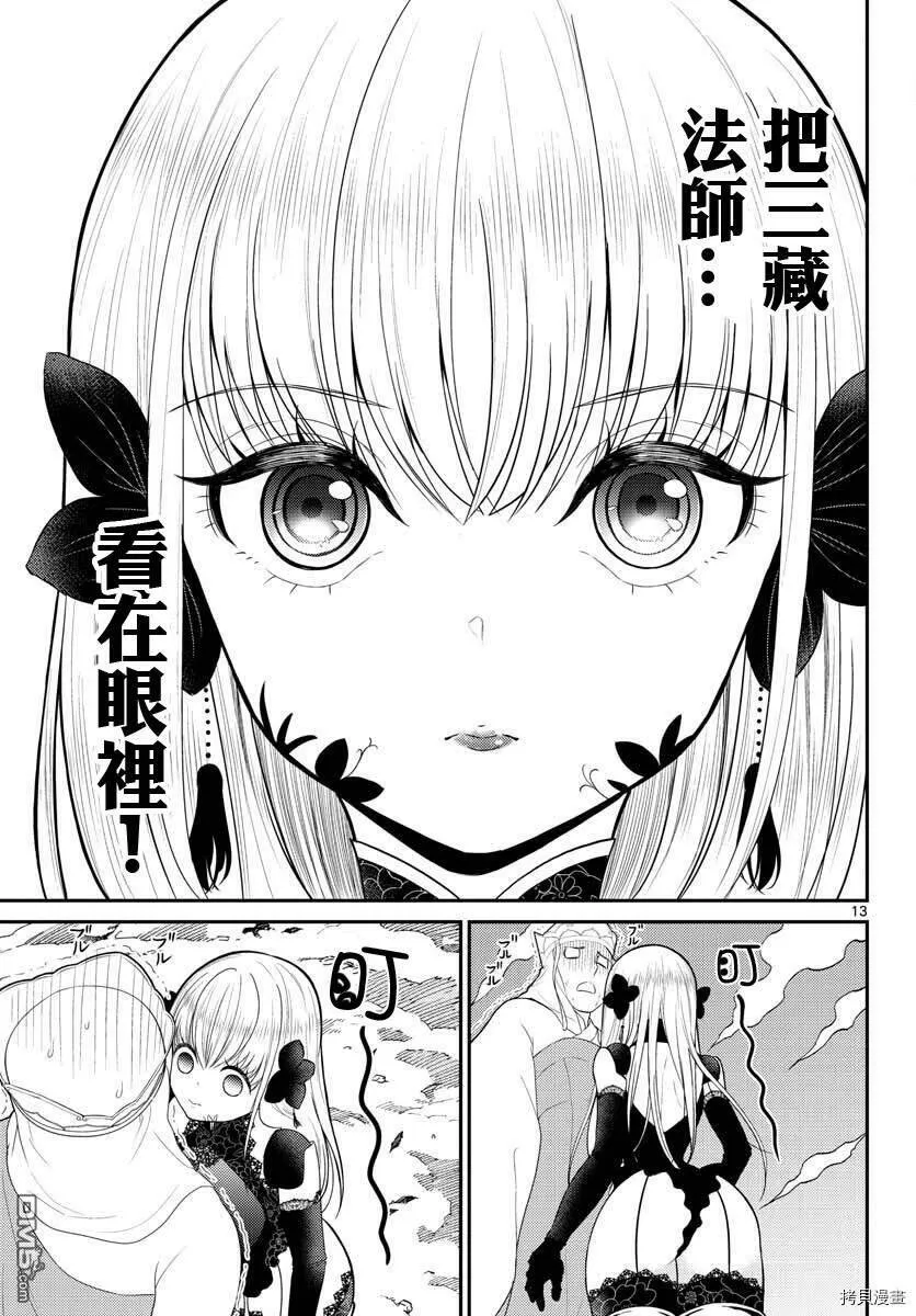 第21话  第13页