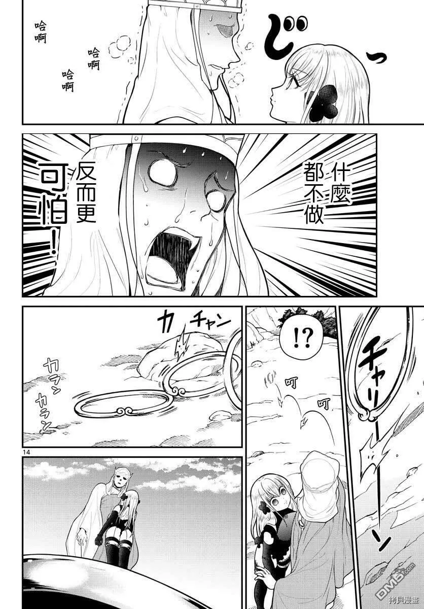 第21话  第14页