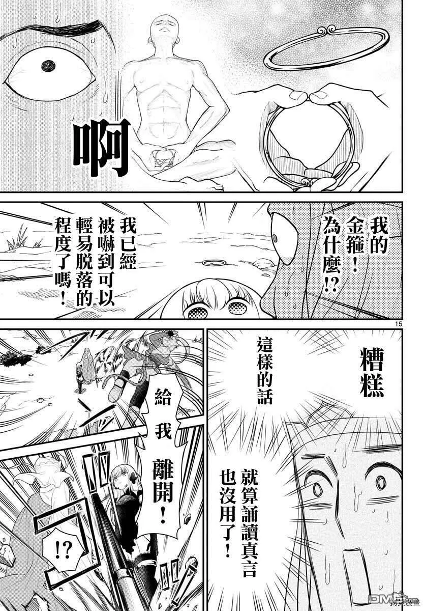 第21话  第15页