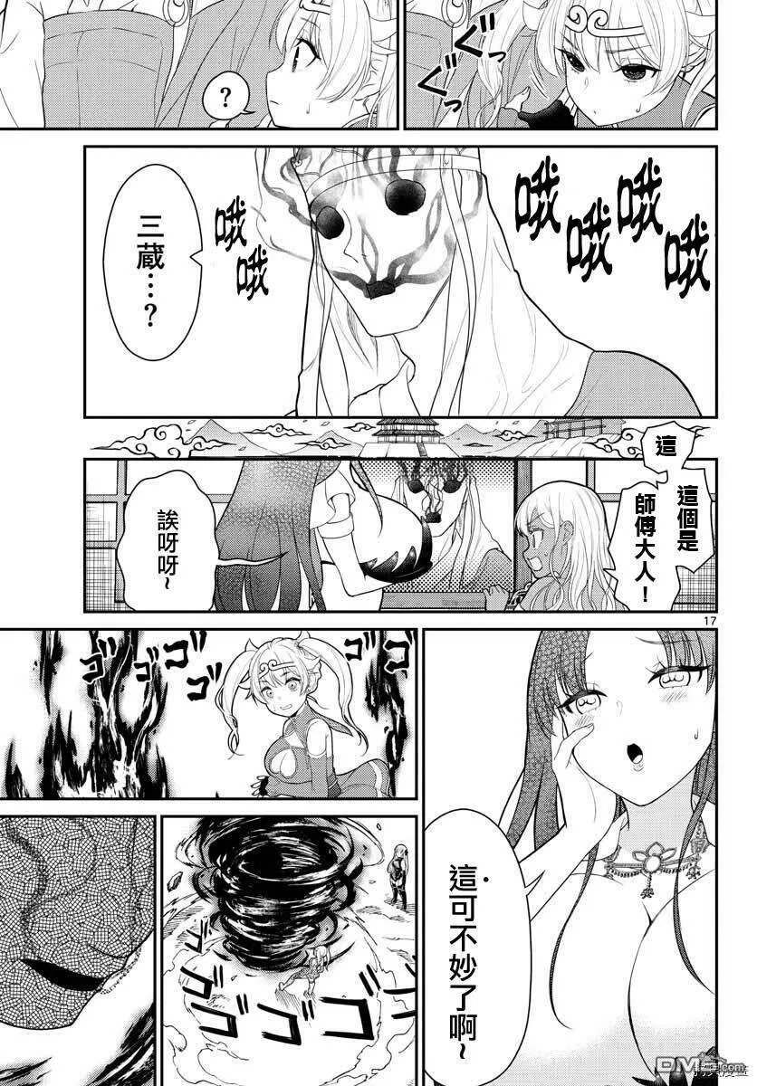第21话  第17页