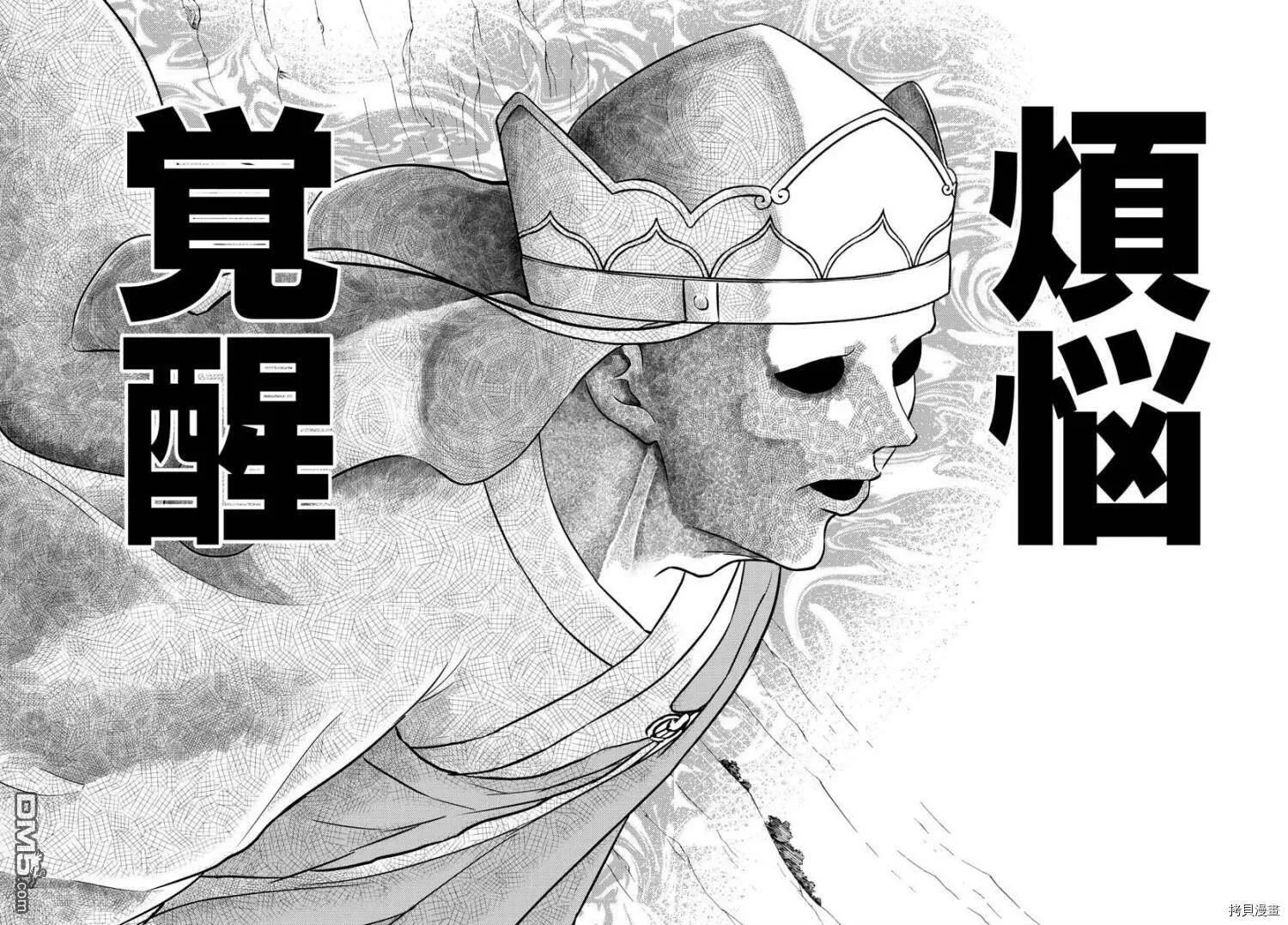第21话  第18页