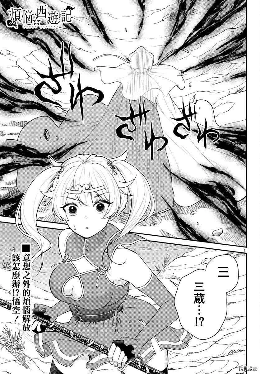 第22话  第1页