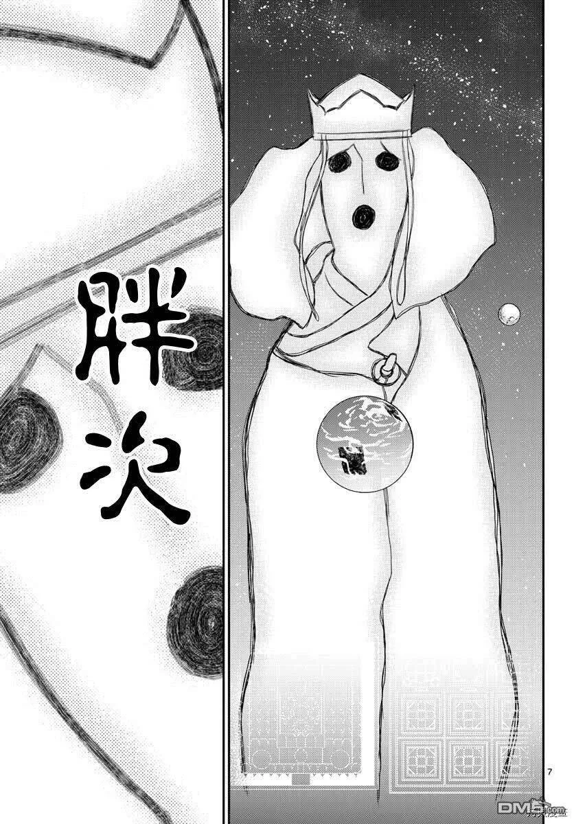 第22话  第7页