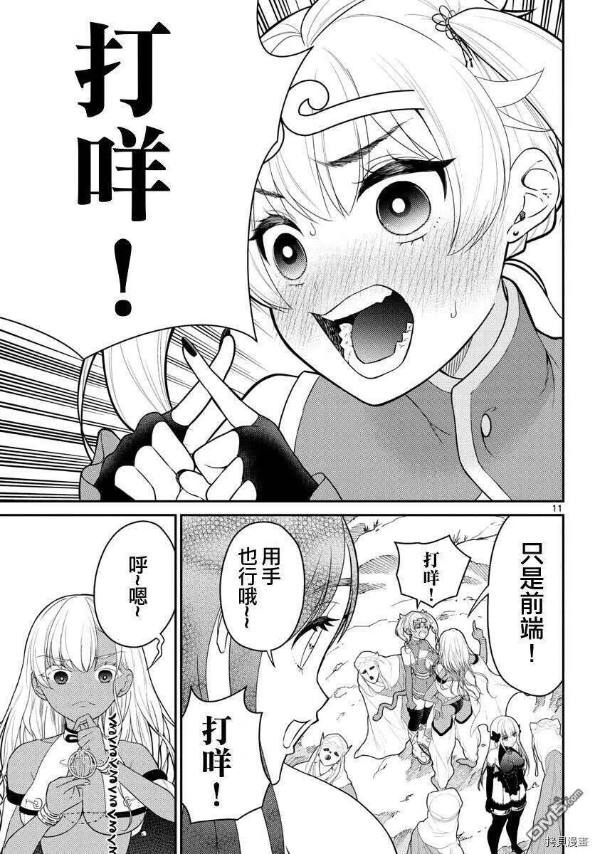 第22话  第11页