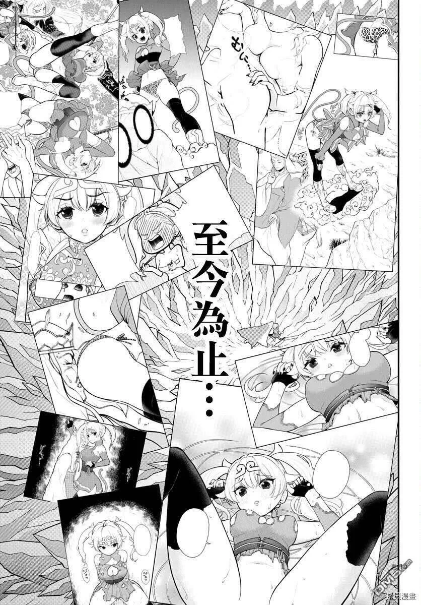 第22话  第19页