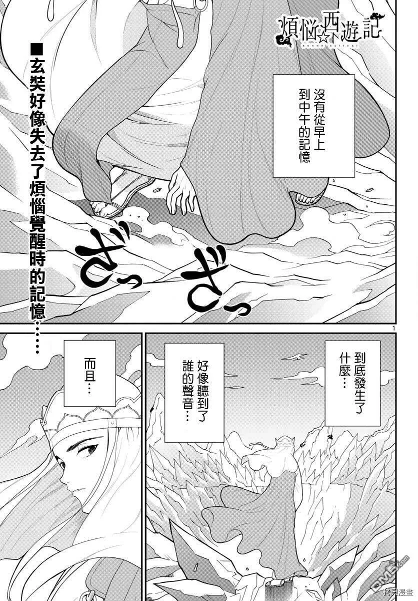 第23话  第1页