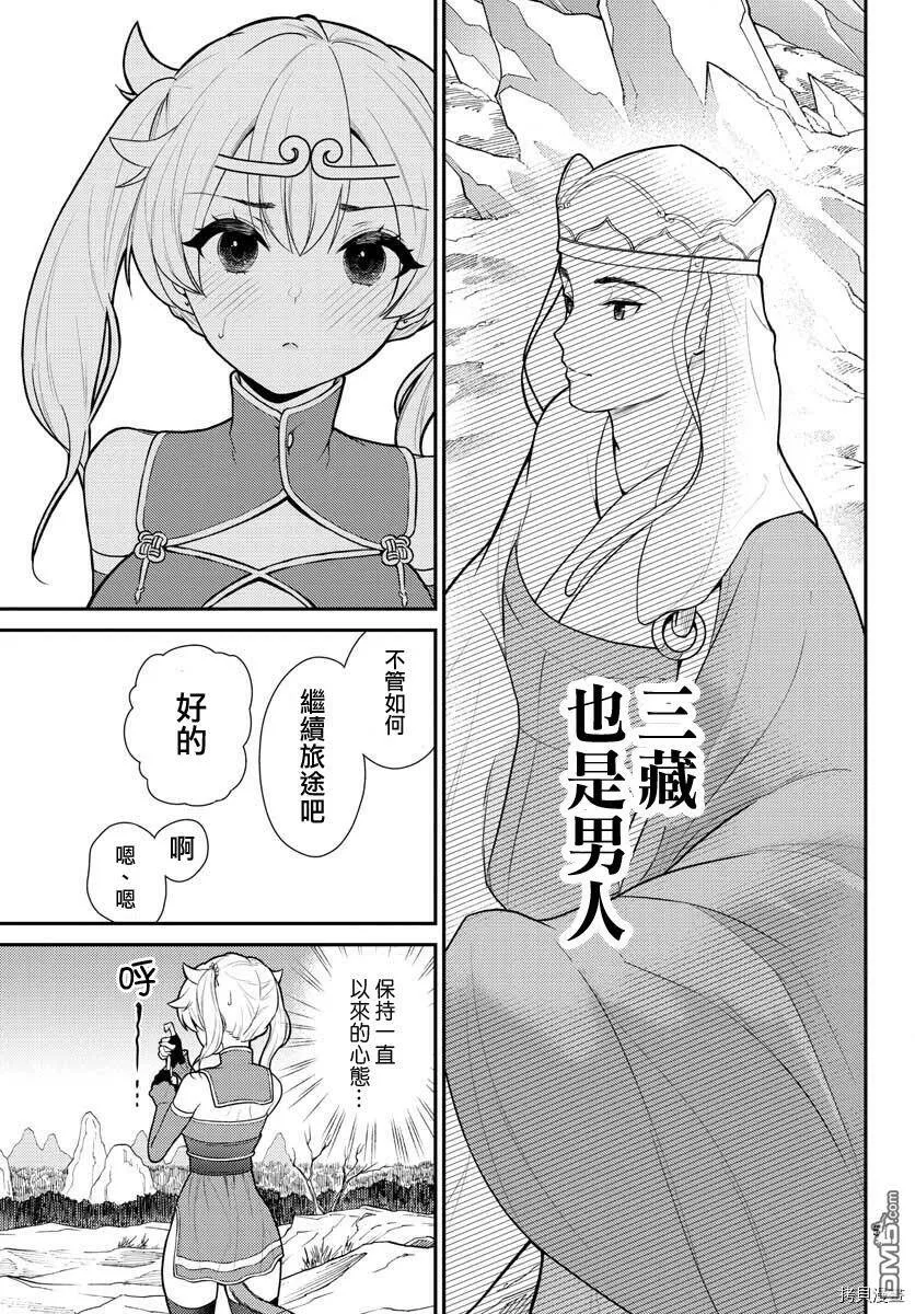 第23话  第5页