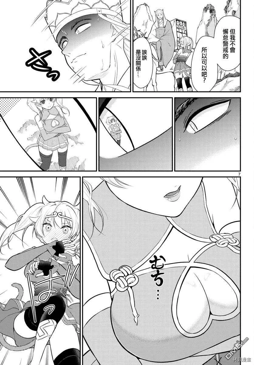 第23话  第7页