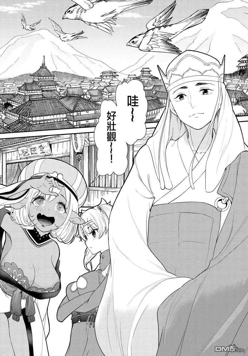 第23话  第12页
