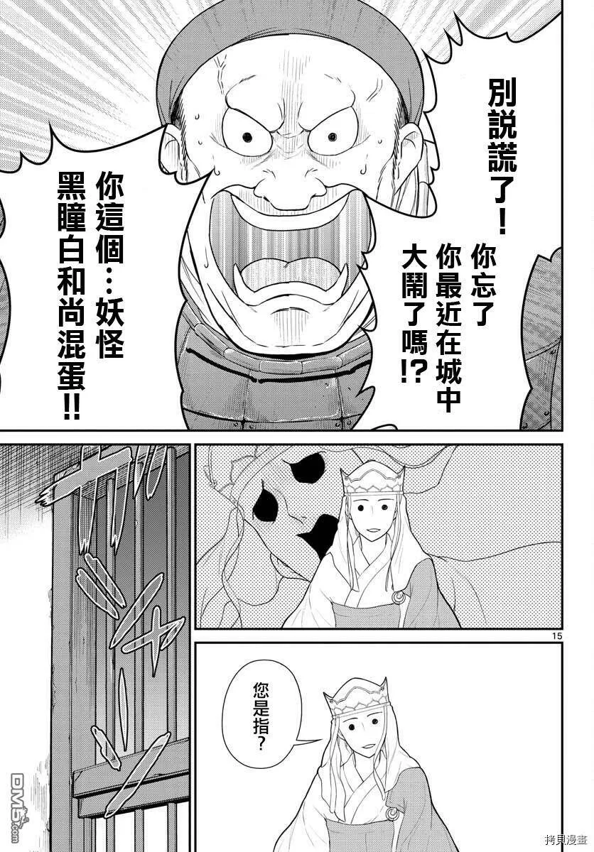 第23话  第15页