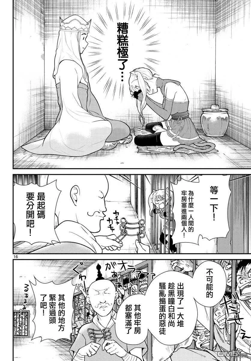 第23话  第16页