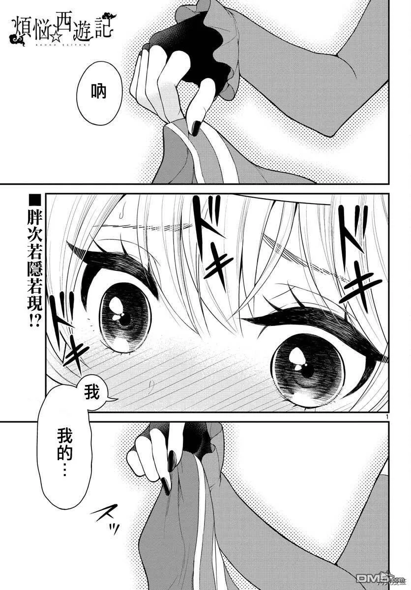 第23话  第23页