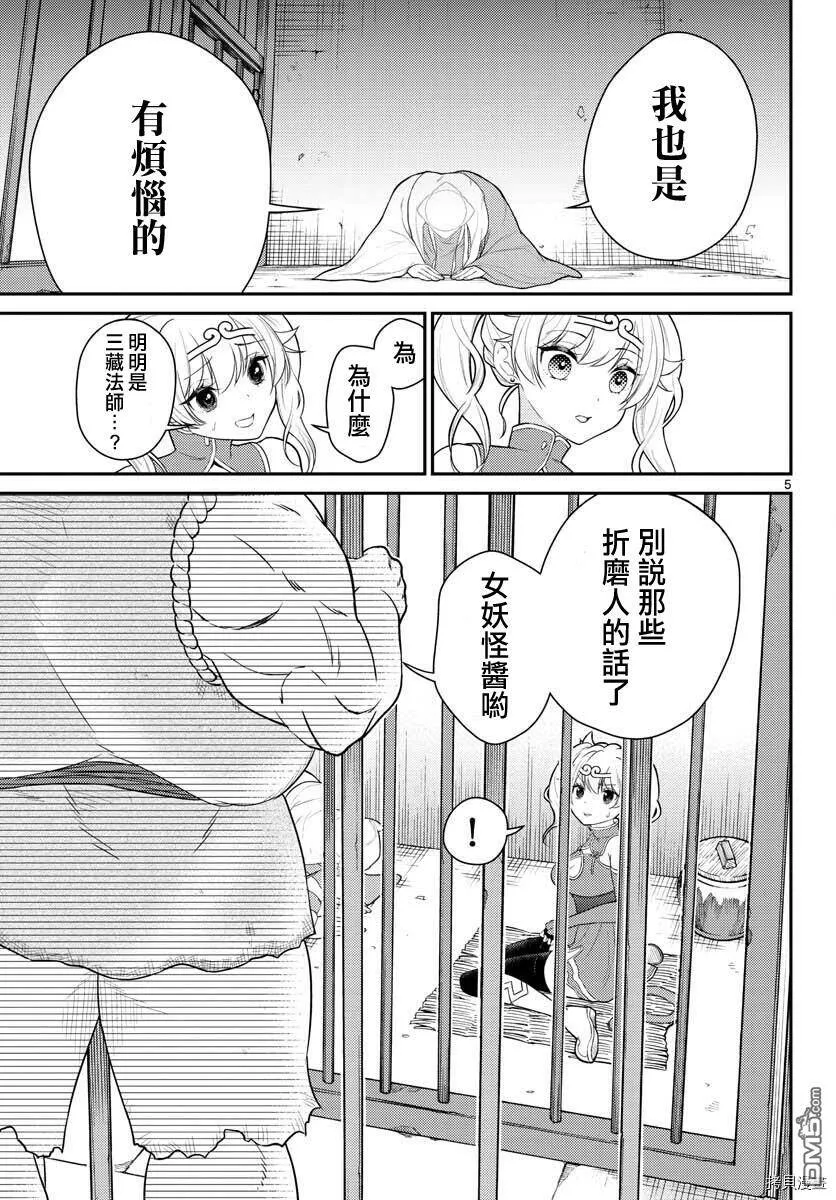 第24话  第5页