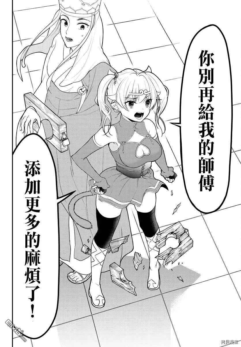 第24话  第16页