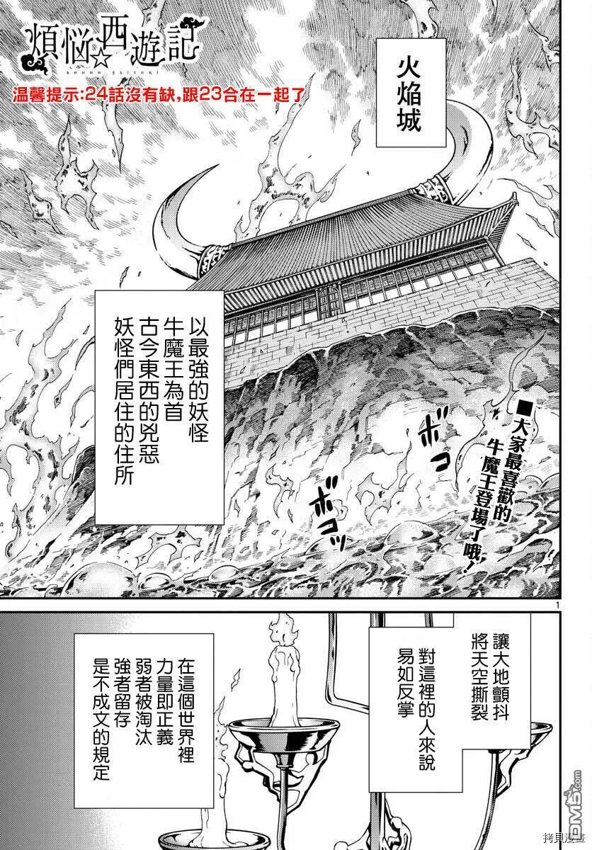 第24话  第23页