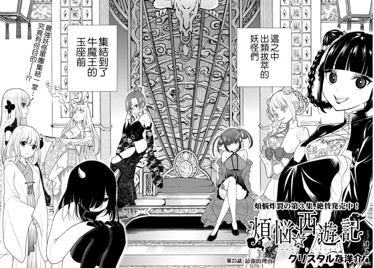 第24话  第24页