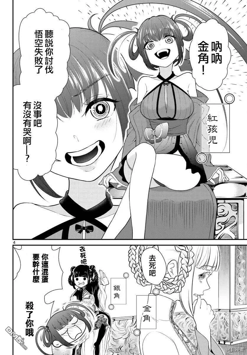 第25话  第3页