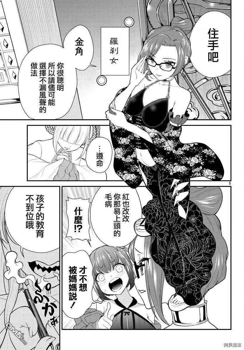 第25话  第4页