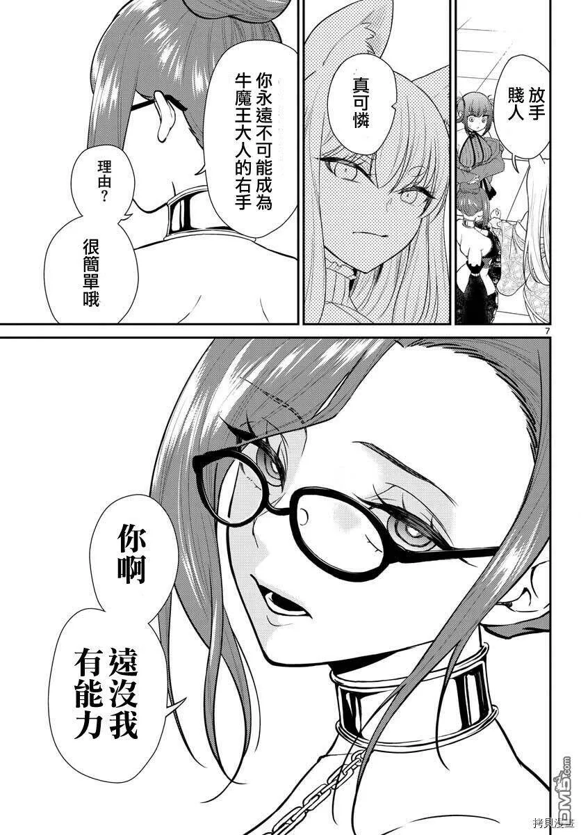 第25话  第6页