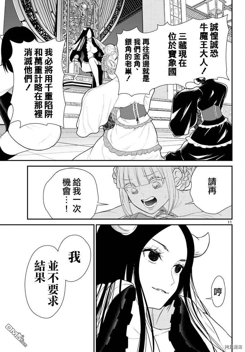 第25话  第10页