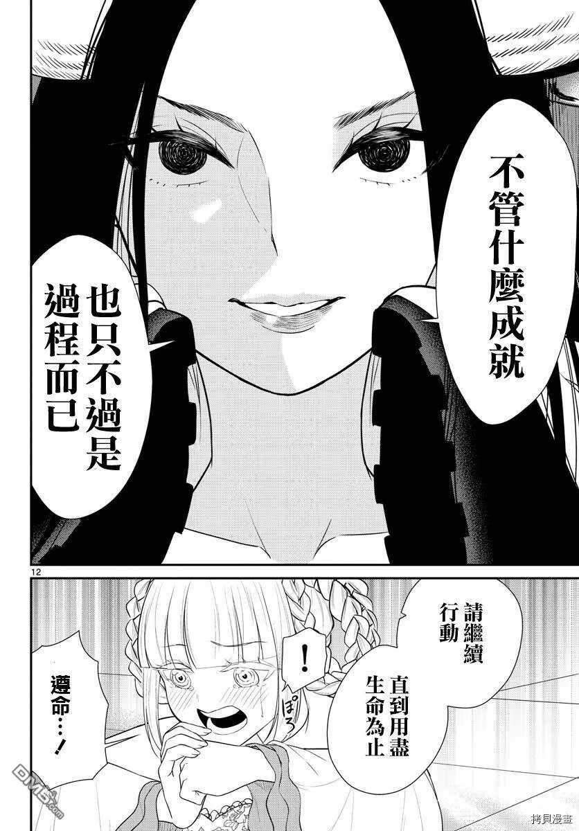 第25话  第11页