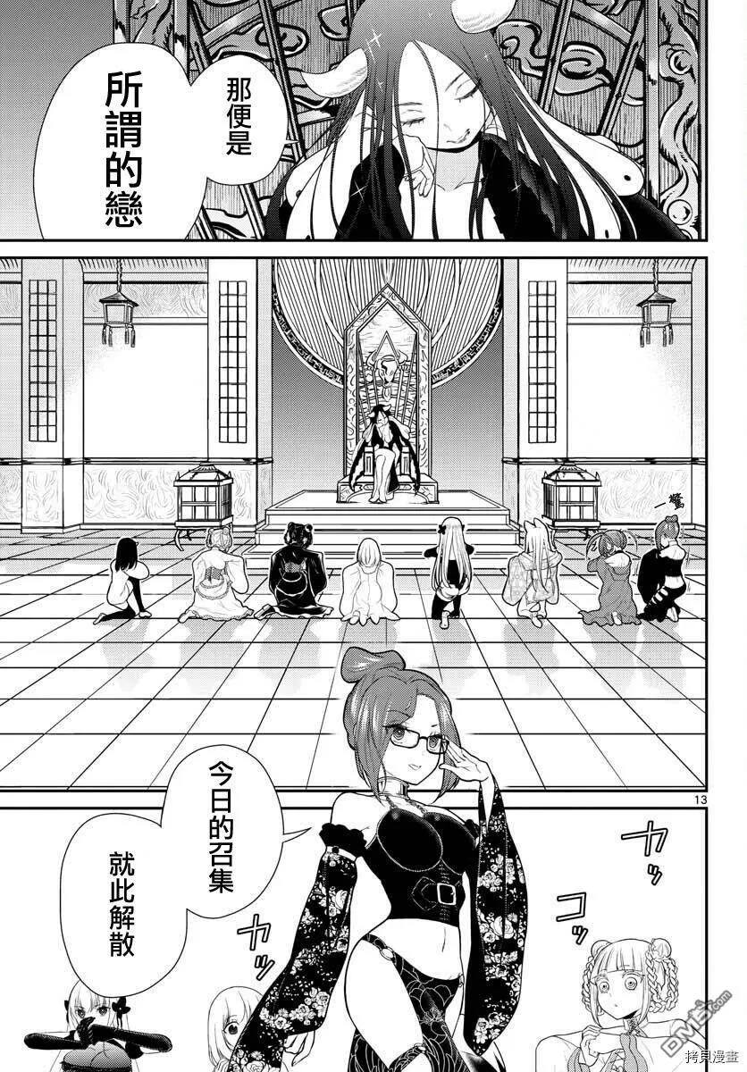 第25话  第12页