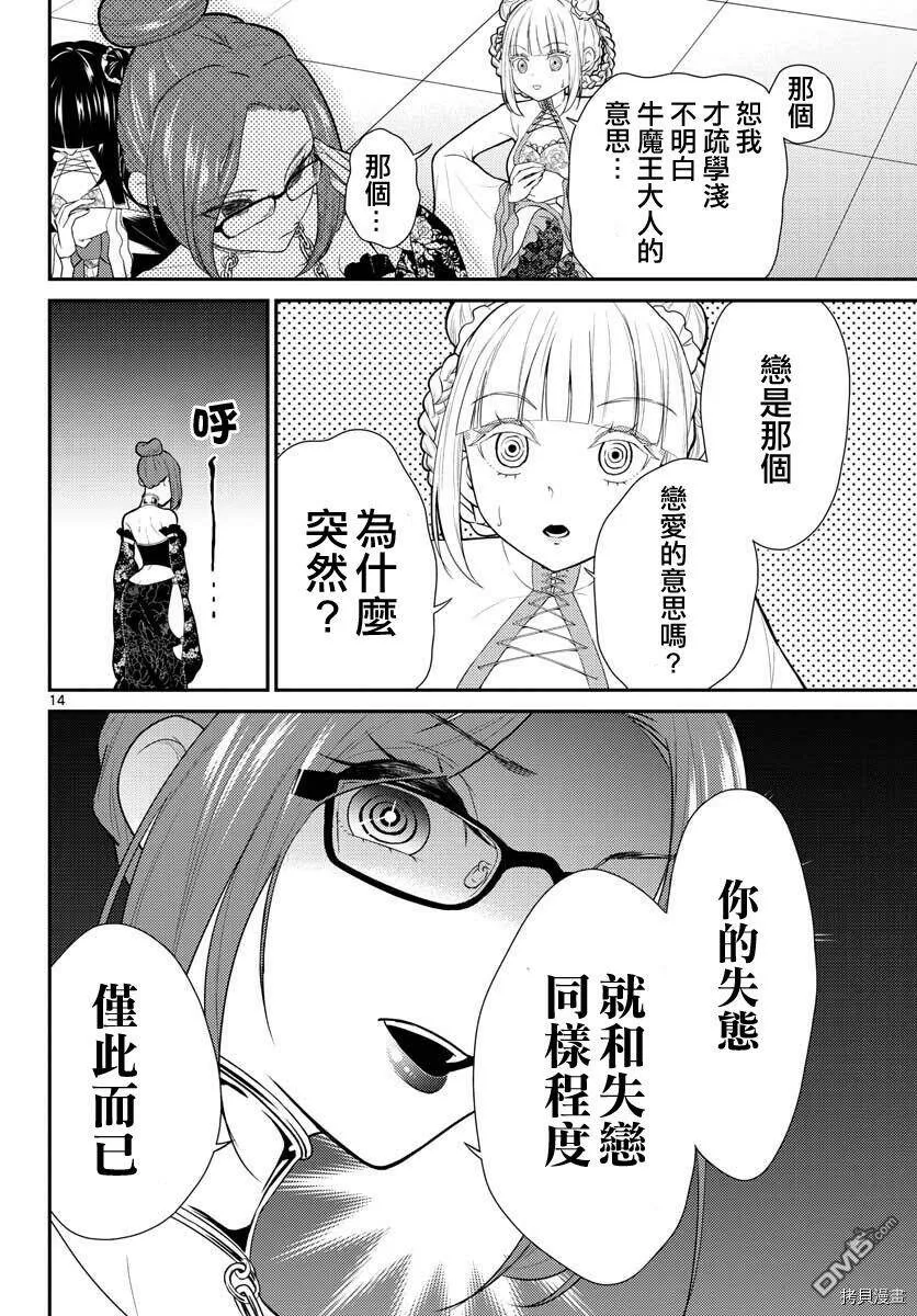 第25话  第13页