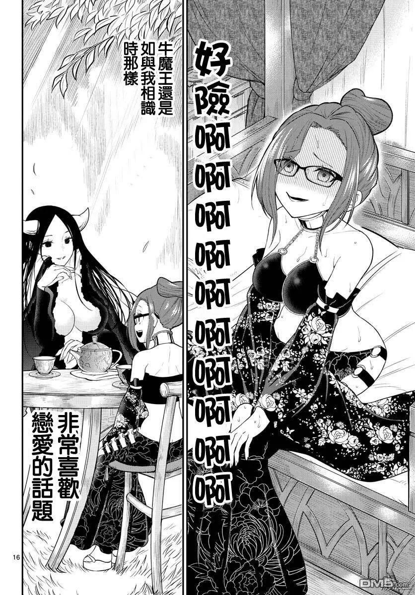 第25话  第15页