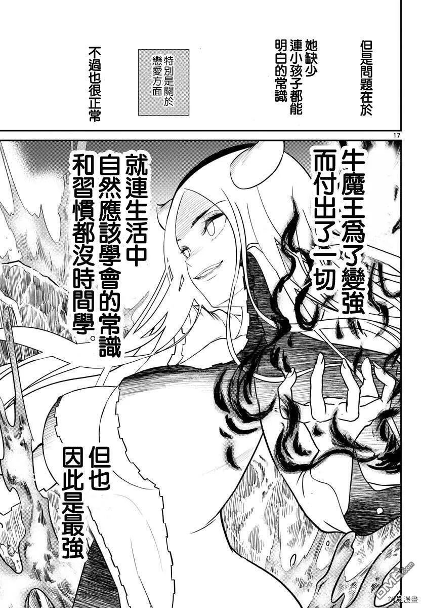 第25话  第16页