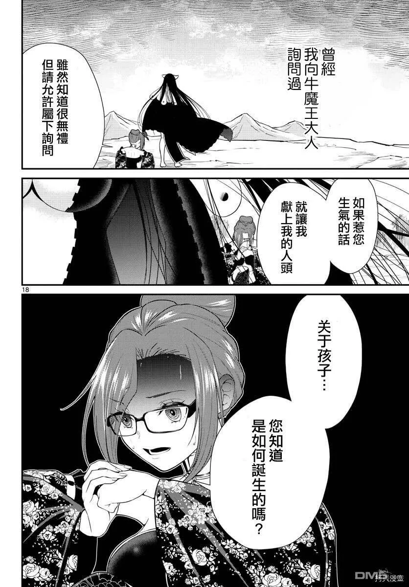 第25话  第17页