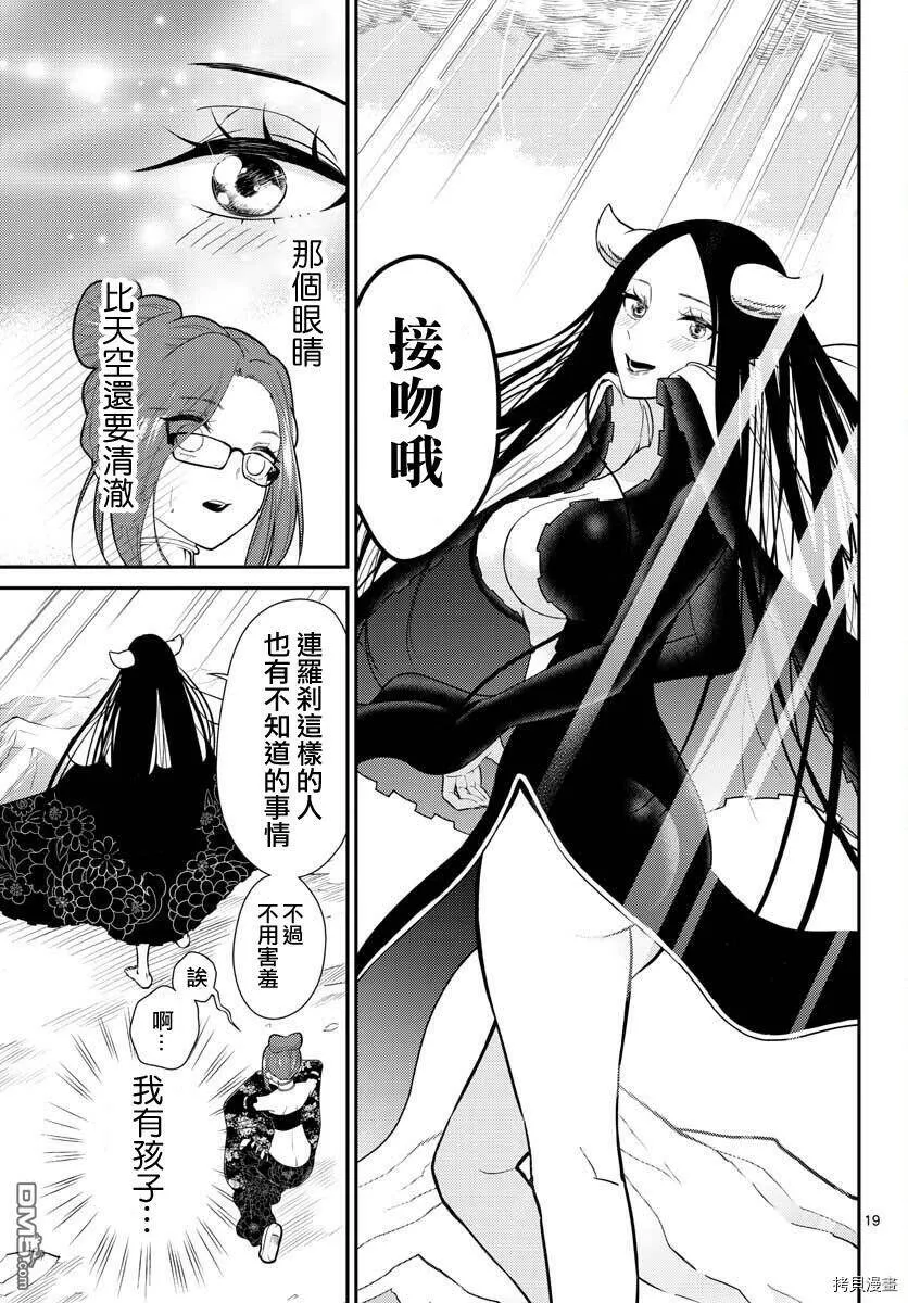 第25话  第18页